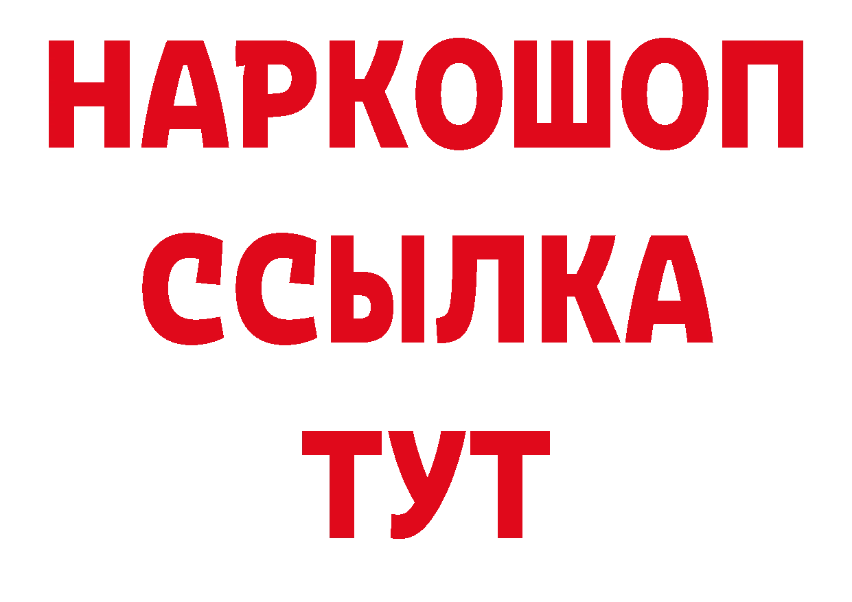 ТГК гашишное масло рабочий сайт даркнет ОМГ ОМГ Армавир